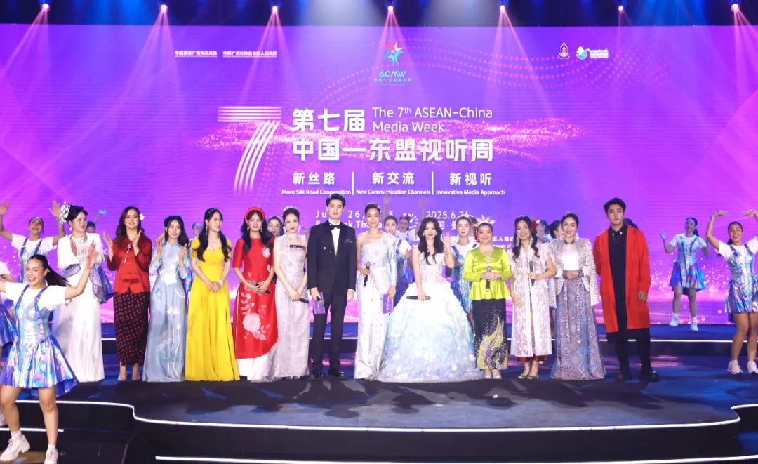 聚焦创作新图景，共绘交流新篇章——直击第七届中国-东盟视听周开幕盛况