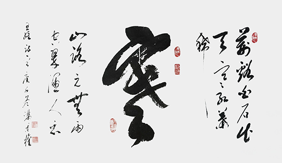 笔墨传经典功勋耀中华--中国当代极具创作力的新文艺书法名家满秉权